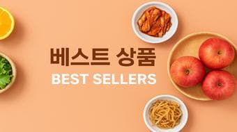 베스트 기획전